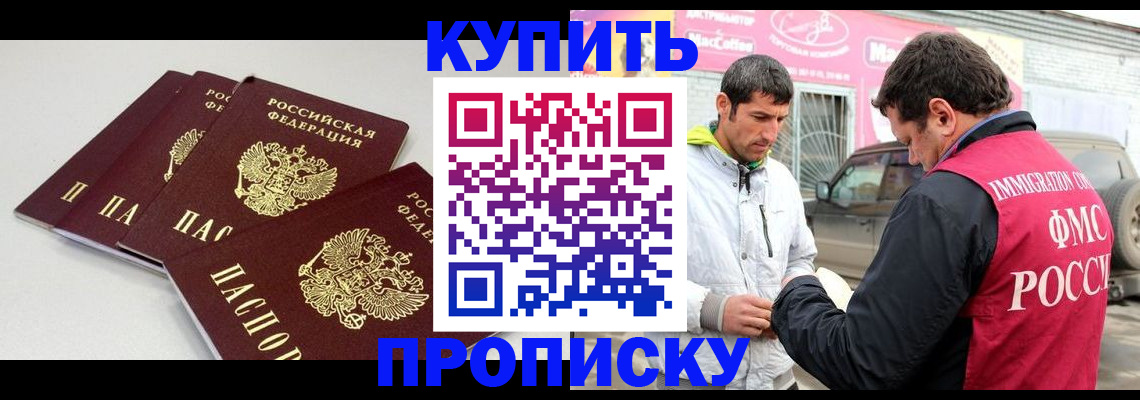 временная регистрация адрес в Кабардино-Балкарии