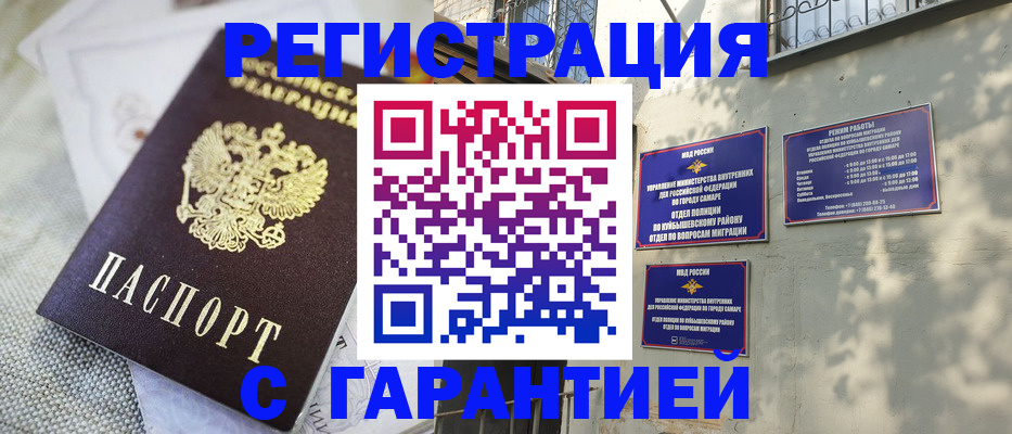 прописка в квартире в Кабардино-Балкарии