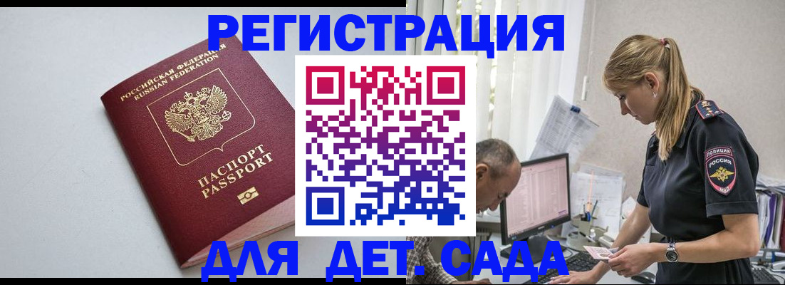 временная регистрация 2025 в Кабардино-Балкарии