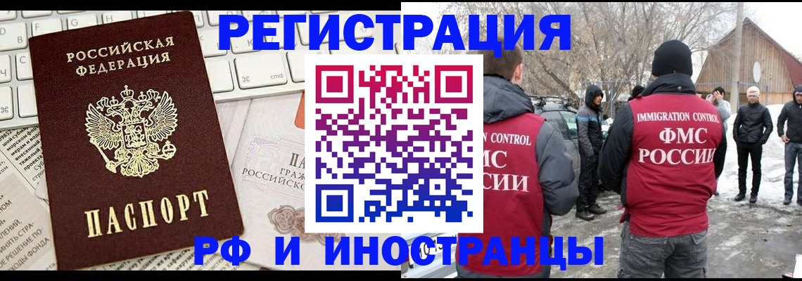 временная регистрация собственник в Кабардино-Балкарии