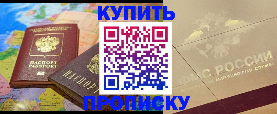 прописка поиск в Кабардино-Балкарии