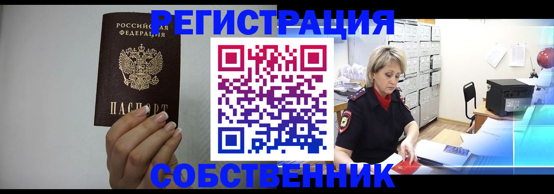 прописка паспорт в Кабардино-Балкарии