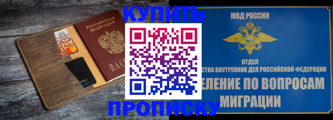 прописка для военкомата в Кабардино-Балкарии