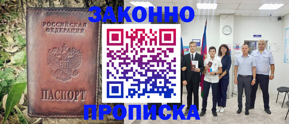 временная регистрация собственник в Кабардино-Балкарии