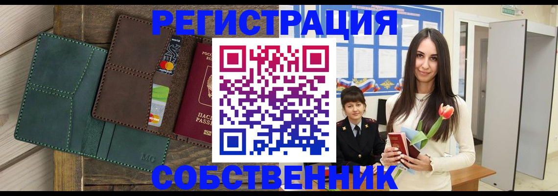 временная регистрация для школы в Кабардино-Балкарии