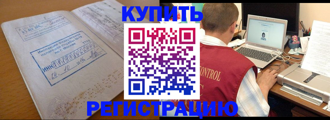 временная регистрация законно в Кабардино-Балкарии